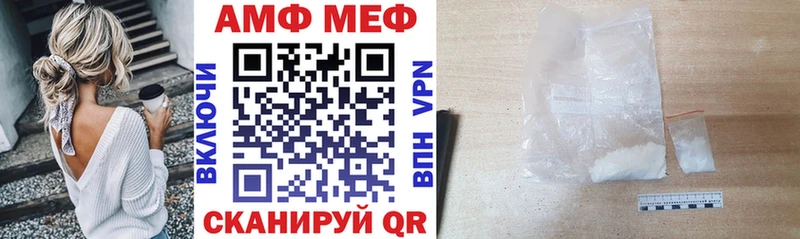 АМФЕТАМИН VHQ  Черняховск 