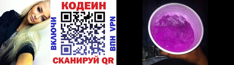 Кодеиновый сироп Lean напиток Lean (лин)  blacksprut как войти  Черняховск  купить наркотик 