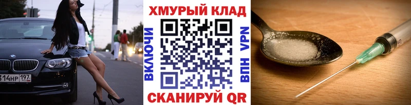 ГЕРОИН хмурый  МЕГА как зайти  Черняховск 