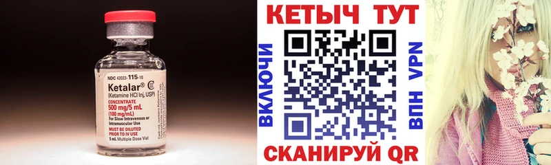 КЕТАМИН ketamine  hydra онион  Черняховск  цены наркотик 