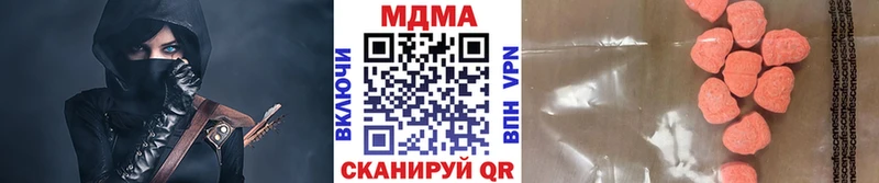 МДМА Molly  купить наркоту  Черняховск 