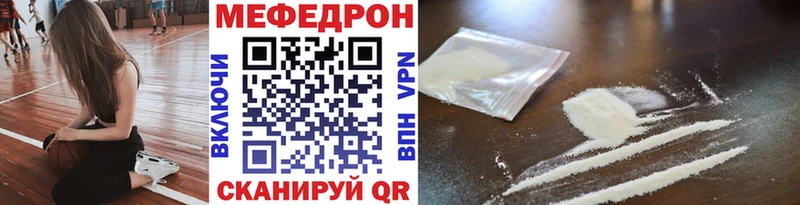 Меф мяу мяу кристаллы Черняховск