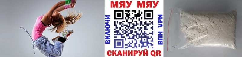 Меф мука  Черняховск 