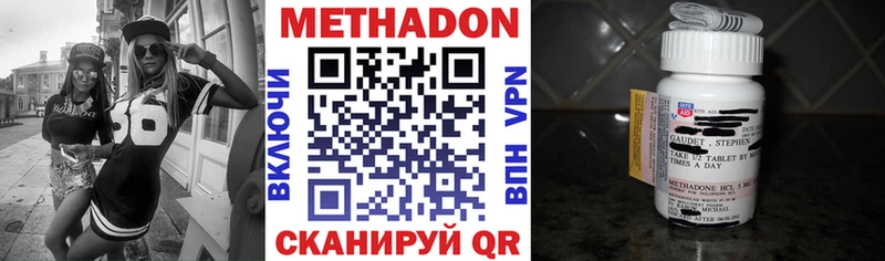 МЕТАДОН VHQ  Черняховск 